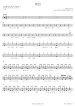 Please (부디) Lucia (Sim Gyu Seon) (심규선) Full Drum Transcription / Drum Sheet Music COPYDRUM