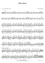 Die alone 혁오 Full Drum Transcription / Drum Sheet Music COPYDRUM