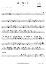 Haruniochite (春に落ちて) - Kano (鹿乃) drum sheet music