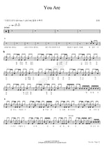 You Are (You Are) Seunghee (승희) Full Drum Transcription / Drum Sheet Music COPYDRUM