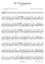 Kangaroo (캥거루) Wanna One (워너원) Full Drum Transcription / Drum Sheet Music COPYDRUM
