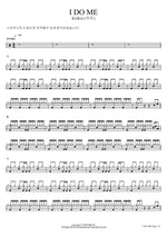 I DO ME KiiiKiii (키키) Full Drum Transcription / Drum Sheet Music COPYDRUM