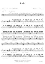 Scarlet Fantasy Pharmacy (환상약국) Full Drum Transcription / Drum Sheet Music COPYDRUM