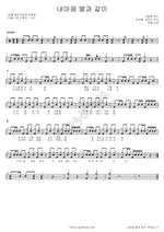 내마음 별과 같이 현철 Full Drum Transcription / Drum Sheet Music COPYDRUM