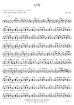 Beginning (시작) Gaho (가호) Full Drum Transcription / Drum Sheet Music COPYDRUM