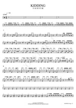 Kidding (KIDDING) ISEGYE IDOL (이세계 아이돌) Full Drum Transcription / Drum Sheet Music COPYDRUM