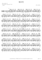 Reservist (예비역) Gate Flowers (게이트 플라워즈) Full Drum Transcription / Drum Sheet Music COPYDRUM