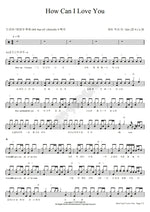 How Can I Love You Xia (김준수) Full Drum Transcription / Drum Sheet Music COPYDRUM