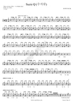 Suzie Q (Suzie Q) Spring Summer Fall Winter (봄여름가을겨울) Full Drum Transcription / Drum Sheet Music COPYDRUM