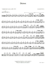 Drown A Fuzz (에이퍼즈) Full Drum Transcription / Drum Sheet Music COPYDRUM