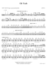 Oh Yeah (Oh Yeah) The Solutions (솔루션스) Full Drum Transcription / Drum Sheet Music COPYDRUM