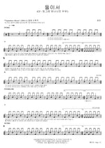 Just the Two of Us (둘이서) Chae Yeon (채연) Full Drum Transcription / Drum Sheet Music COPYDRUM