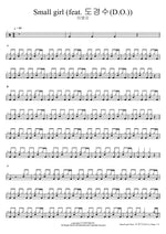 Small girl (feat. 도경수(D.O.)) Lee Youngji (이영지) Full Drum Transcription / Drum Sheet Music COPYDRUM
