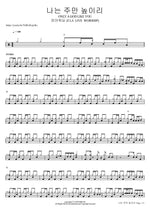 나는 주만 높이리 ONLY A GOD LIKE YOU 피아워십 (F.I.A LIVE WORSHIP) Full Drum Transcription / Drum Sheet Music COPYDRUM