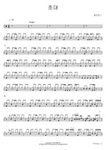 Invitation (초대) MeloMance (멜로망스) Full Drum Transcription / Drum Sheet Music COPYDRUM