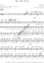 Jesus, My Healer (예수 나의 치료자) VITINS (비틴즈) Full Drum Transcription / Drum Sheet Music COPYDRUM