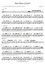 How Does It Feel Tonight Alive Full Drum Transcription / Drum Sheet Music COPYDRUM