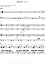When the Lilacs Fall (라일락이 질때) Park Soo Jin (박수진) Full Drum Transcription / Drum Sheet Music COPYDRUM