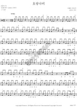 Tiger Butterfly (호랑나비) Kim Hee Gyu Trio (김희규 trio) Full Drum Transcription / Drum Sheet Music COPYDRUM