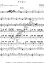 Falling Down (쓰러집니다) Seo Joo Kyung (서주경) Full Drum Transcription / Drum Sheet Music COPYDRUM