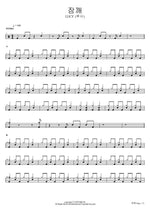 잠깨 LUCY (루시) Full Drum Transcription / Drum Sheet Music COPYDRUM
