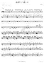 Let Me Put It Down (내려놓게 하소서) Eulogia (율로기아) Full Drum Transcription / Drum Sheet Music COPYDRUM