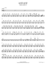 Square Square (네모네모) YENA (최예나) Full Drum Transcription / Drum Sheet Music COPYDRUM