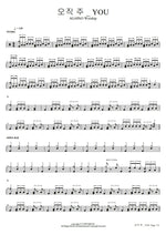 You (오직 주) Agapao Worship (아가파오 워십) Full Drum Transcription / Drum Sheet Music COPYDRUM