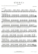 Peace Sign (ピースサイン) Kenshi Yonezu (米津玄師) Full Drum Transcription / Drum Sheet Music COPYDRUM