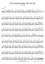 Yue Liang Dai Biao Wo De Xin Teresa Teng Full Drum Transcription / Drum Sheet Music COPYDRUM