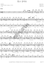 I Want to Know (알고 싶어요) Lee Sunhee (이선희) Full Drum Transcription / Drum Sheet Music COPYDRUM