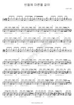 Like withered Grass in the Field (빈들에 마른풀 같이) SaRang Church (사랑의 교회) Full Drum Transcription / Drum Sheet Music COPYDRUM