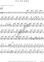 The Holy Spirit of Our Lord (우리 주의 성령이) Joo Chanyang Gospel Song (주찬양 복음성가) Full Drum Transcription / Drum Sheet Music COPYDRUM