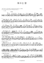 Jesus is King (예수는 왕) MARKERS WORSHIP (마커스워십) Full Drum Transcription / Drum Sheet Music COPYDRUM