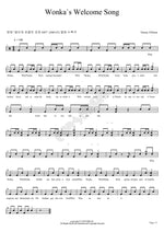 Wonka's Welcome Song (from Charlie and the Chocolate Factory) Danny Elfman Full Drum Transcription / Drum Sheet Music COPYDRUM