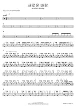 A New Wind (새로운 바람) AGAPAO Worship (아가파오 워십) Full Drum Transcription / Drum Sheet Music COPYDRUM