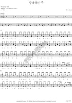Great Lord (광대하신 주) YWAM (예수전도단) Full Drum Transcription / Drum Sheet Music COPYDRUM