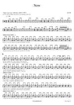 Now (Now) Kim Kyung Ho (김경호) Full Drum Transcription / Drum Sheet Music COPYDRUM