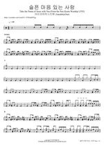 슬픈 마음 있는 사람 Take the Name of Jesus with You (From the Past Hymn Worship LIVE) 아이자야씩스티원 (Isaiah6tyOne) Full Drum Transcription / Drum Sheet Music COPYDRUM