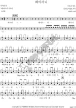 Why Are You Like This? (왜이러니) T Ara (티아라) Full Drum Transcription / Drum Sheet Music COPYDRUM