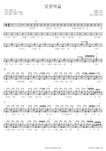 Uphill Road (오르막길) Jung In (정인) Full Drum Transcription / Drum Sheet Music COPYDRUM