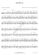 S.E.O.U.L (S.E.O.U.L) My Aunt Mary (마이 앤트 메리) Full Drum Transcription / Drum Sheet Music COPYDRUM