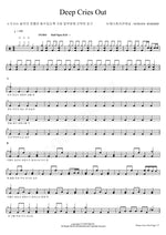 Deep Cries Out (Deep Cries Out) NEWGEN WORSHIP Full Drum Transcription / Drum Sheet Music COPYDRUM