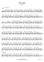Unrequited Love (짝사랑) Jeong Seo Joo (정서주) Full Drum Transcription / Drum Sheet Music COPYDRUM