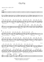 Cry Cry T Ara (티아라) Full Drum Transcription / Drum Sheet Music COPYDRUM