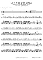 내 영혼에 햇빛 비치니 THERE'S SUNSHINE IN MY SOUL TODAY 피아워십 (F.I.A LIVE WORSHIP) Full Drum Transcription / Drum Sheet Music COPYDRUM