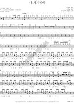 Before It All Ends (다 가기전에) Lee Chihyun and Friends (이치현과 벗님들) Full Drum Transcription / Drum Sheet Music COPYDRUM
