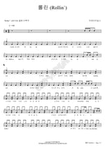 Rollin’ (롤린) Brave Girls (브레이브걸스) Full Drum Transcription / Drum Sheet Music COPYDRUM