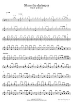 Shine the Darkness (Shine the darkness) Broken Valentine (브로큰 발렌타인) Full Drum Transcription / Drum Sheet Music COPYDRUM