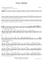 Full Moon (FULL MOON) Dreamcatcher (드림캐쳐) Full Drum Transcription / Drum Sheet Music COPYDRUM
